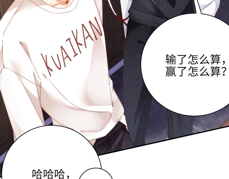 第27集 黎叔叔，主动了？66