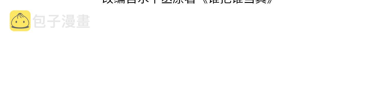 第57话 到此结束3