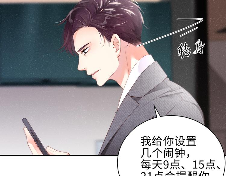 第8话 洗澡59