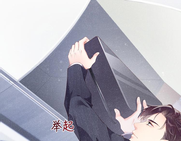 第1话 暧昧的陷阱9