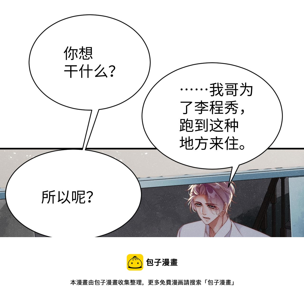 第64话 矛盾升级60