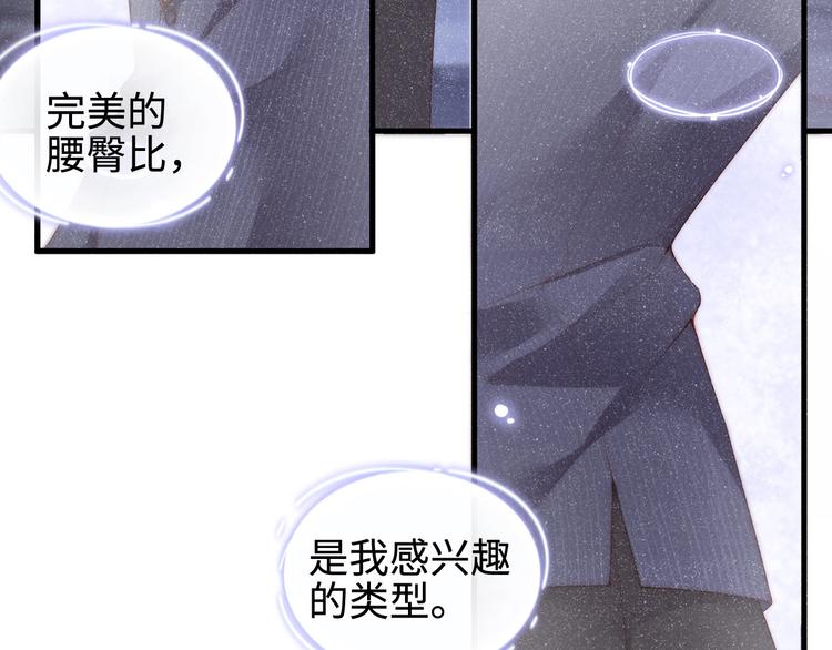 第1话 暧昧的陷阱12