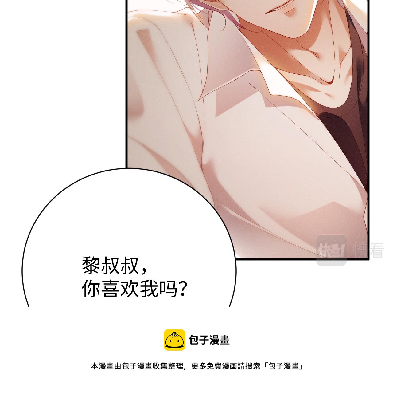 第71话 告白30