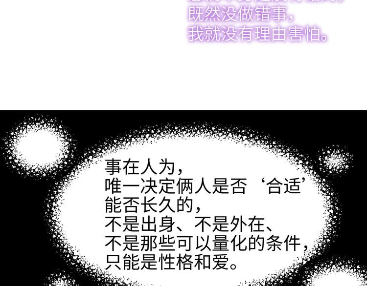 第28集 你是不是在耍我44