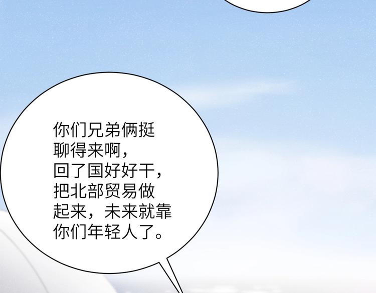 第13话 宝贝儿~22
