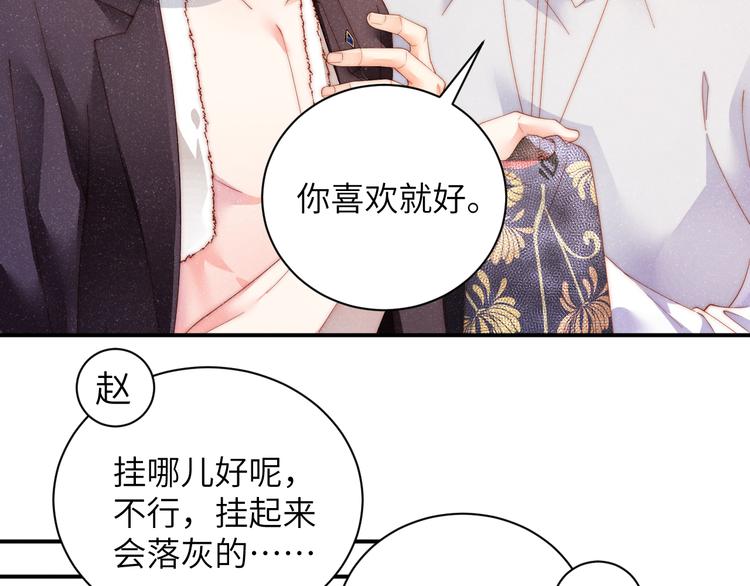 第29话 黎叔叔的诚意30