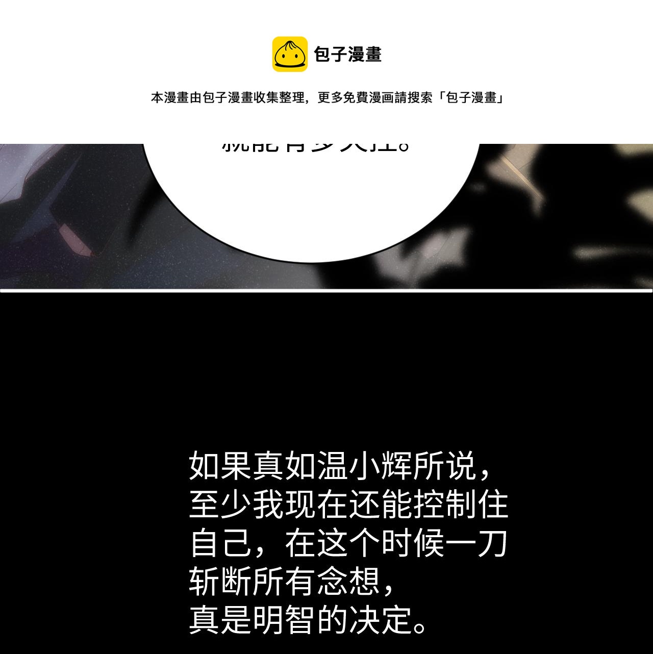 第69话 使坏40