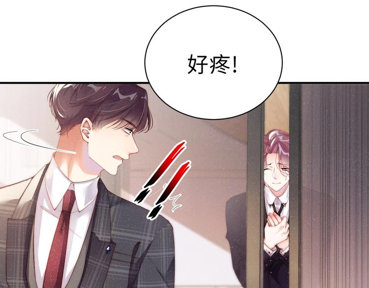 第4话 你????我一下我就原谅你50