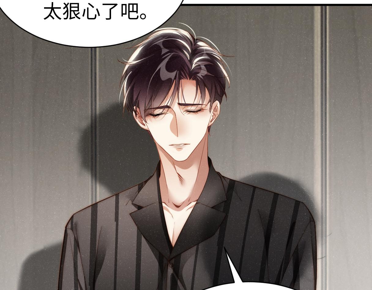 第69话 使坏6