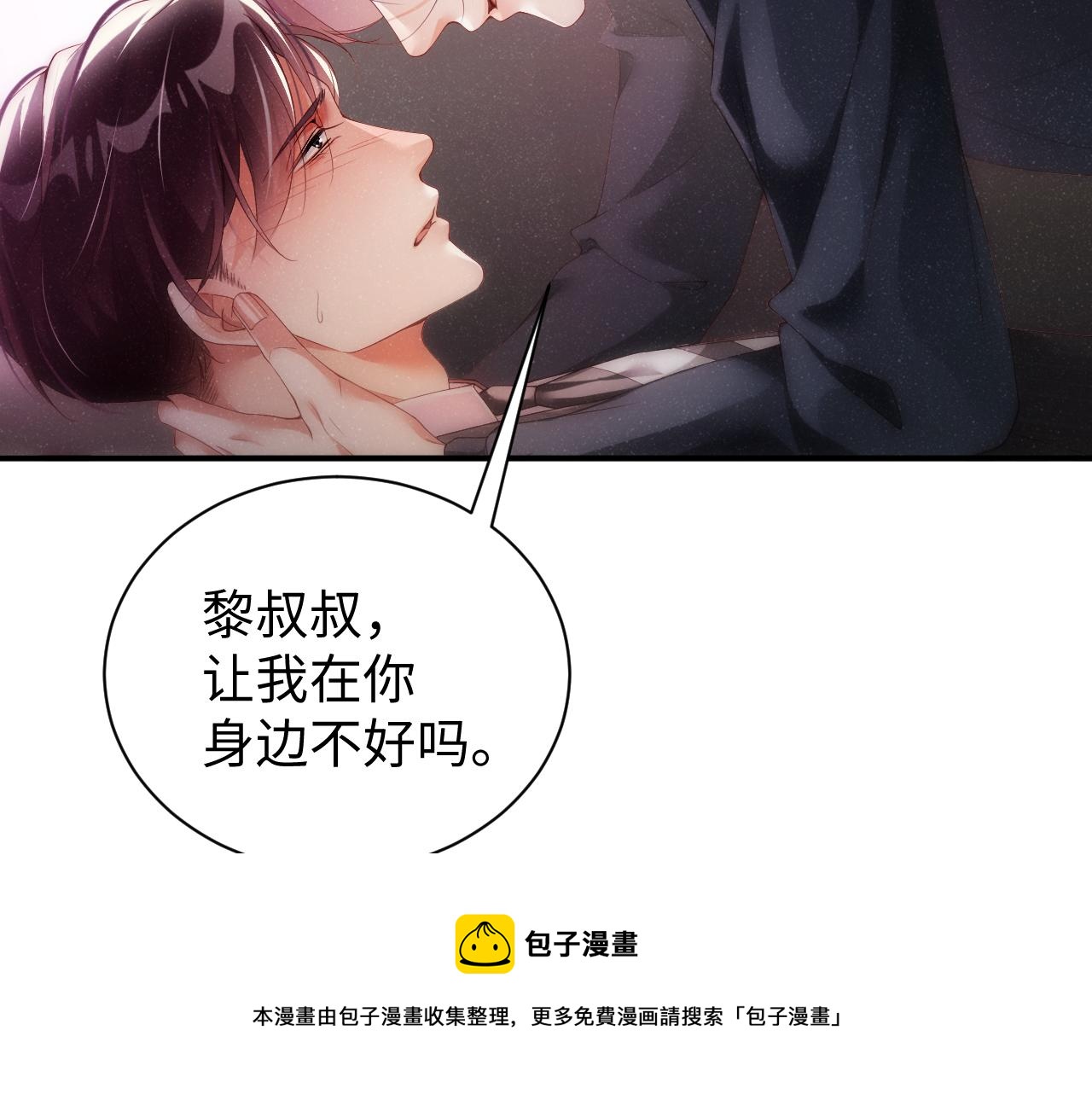 第66话 你的身体好热10