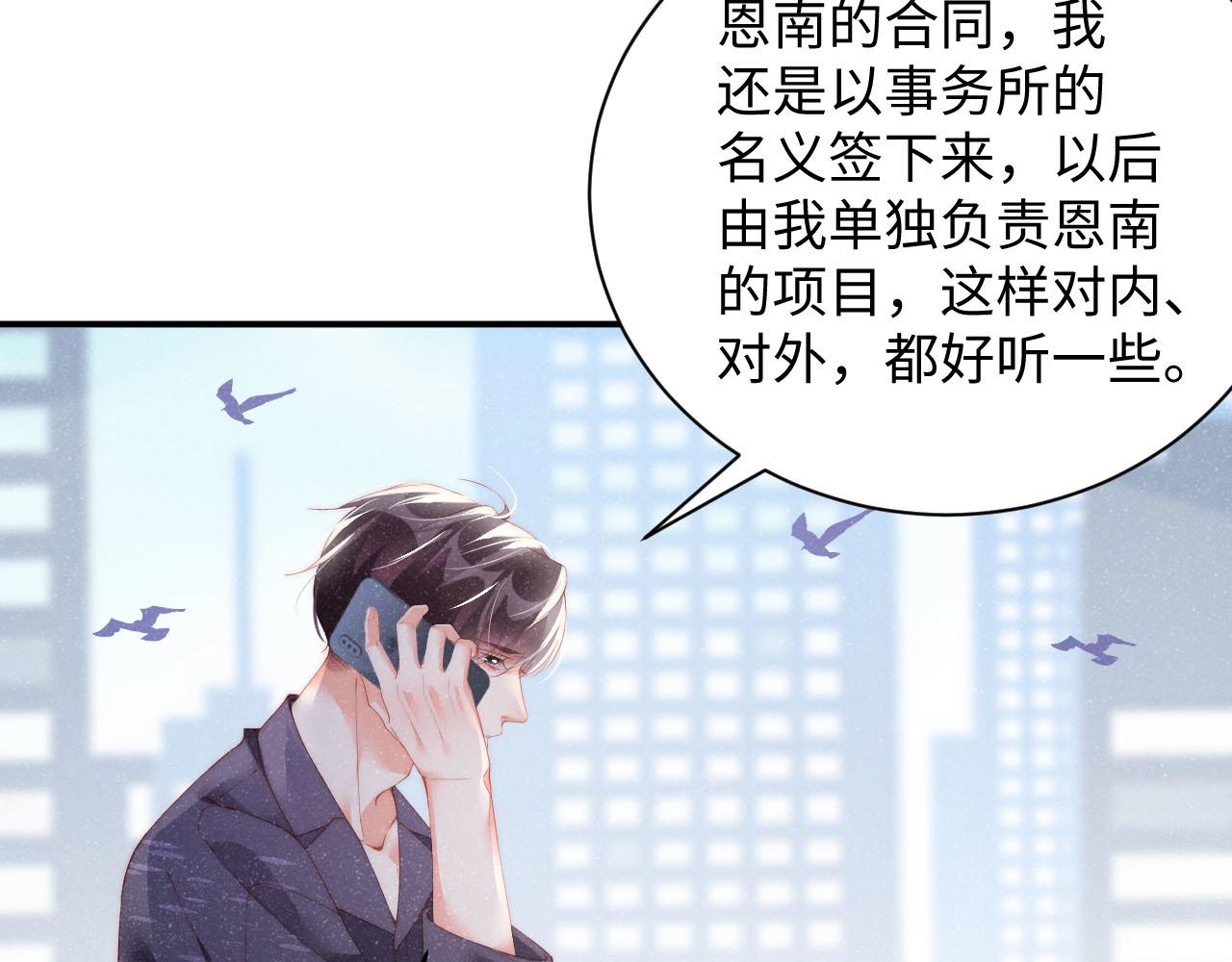 第44话 你要怎么报答我12