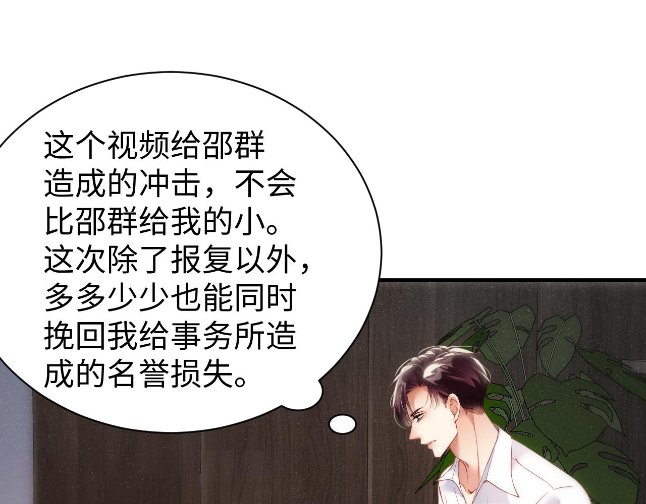第65话 可口的黎叔叔17