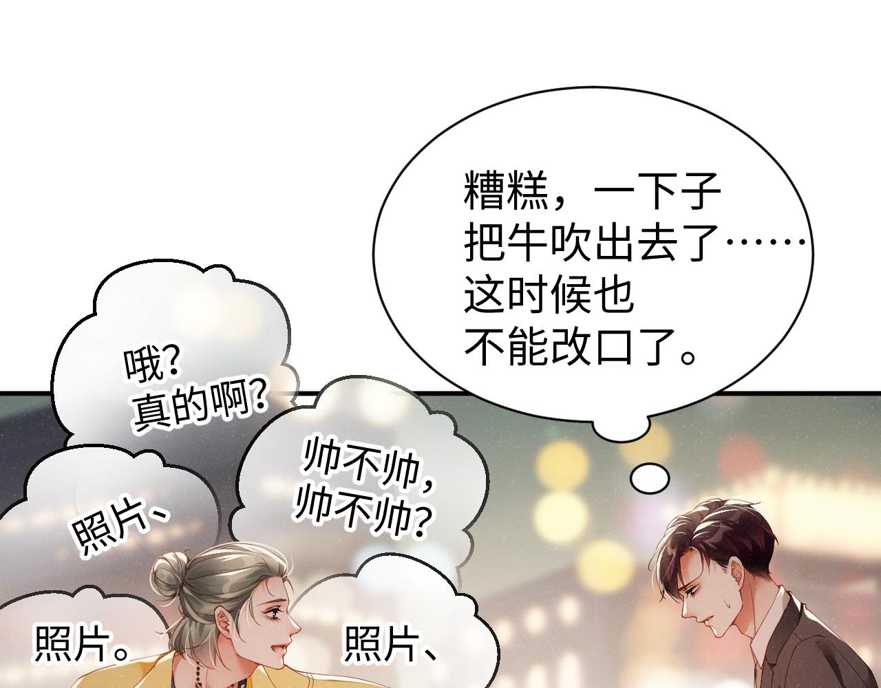 第69话 使坏45