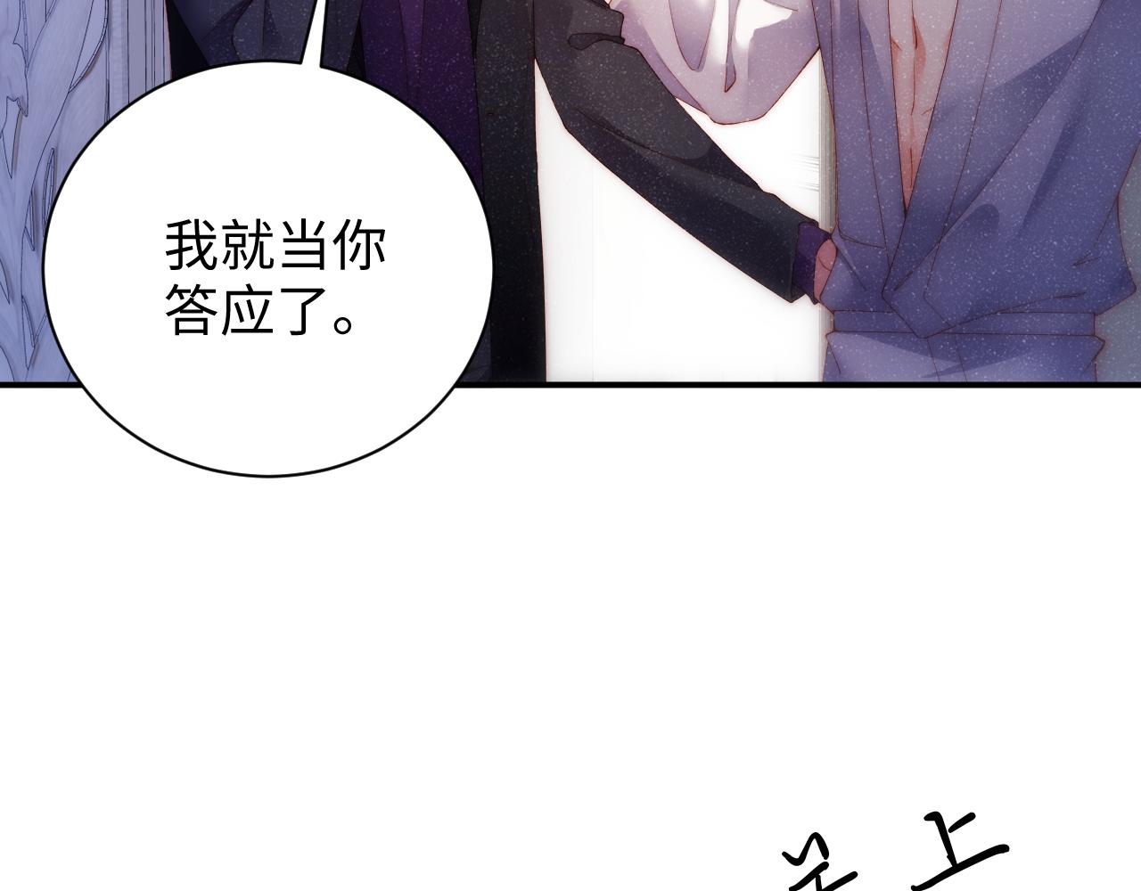 第54话 别撩我46