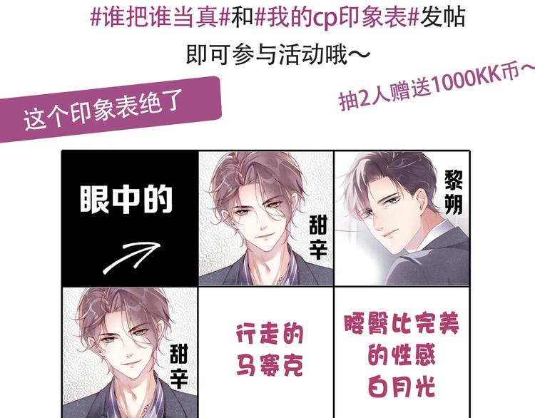 第3话 惹火112