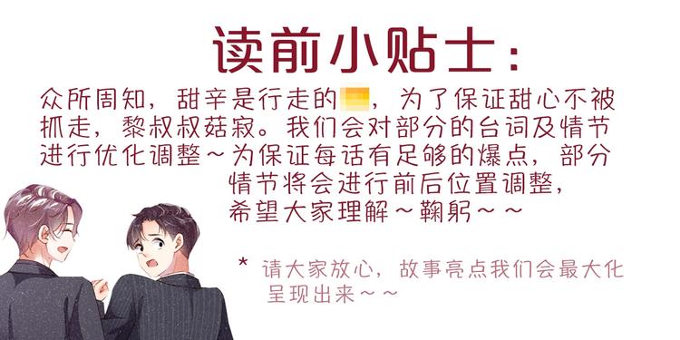 第4话 你????我一下我就原谅你0