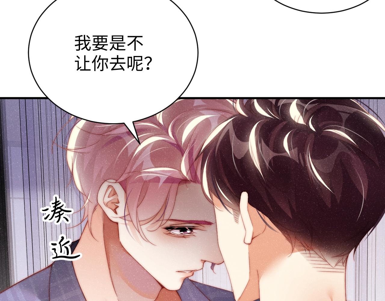 第47话 吻痕8