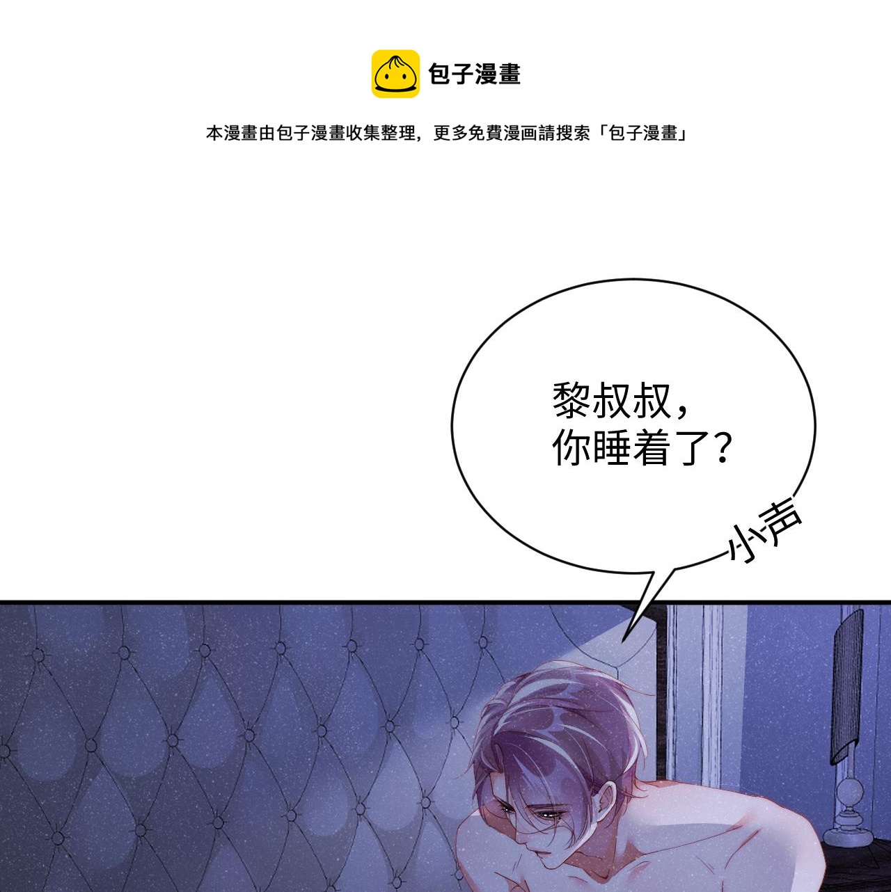 第53话 登堂入室33