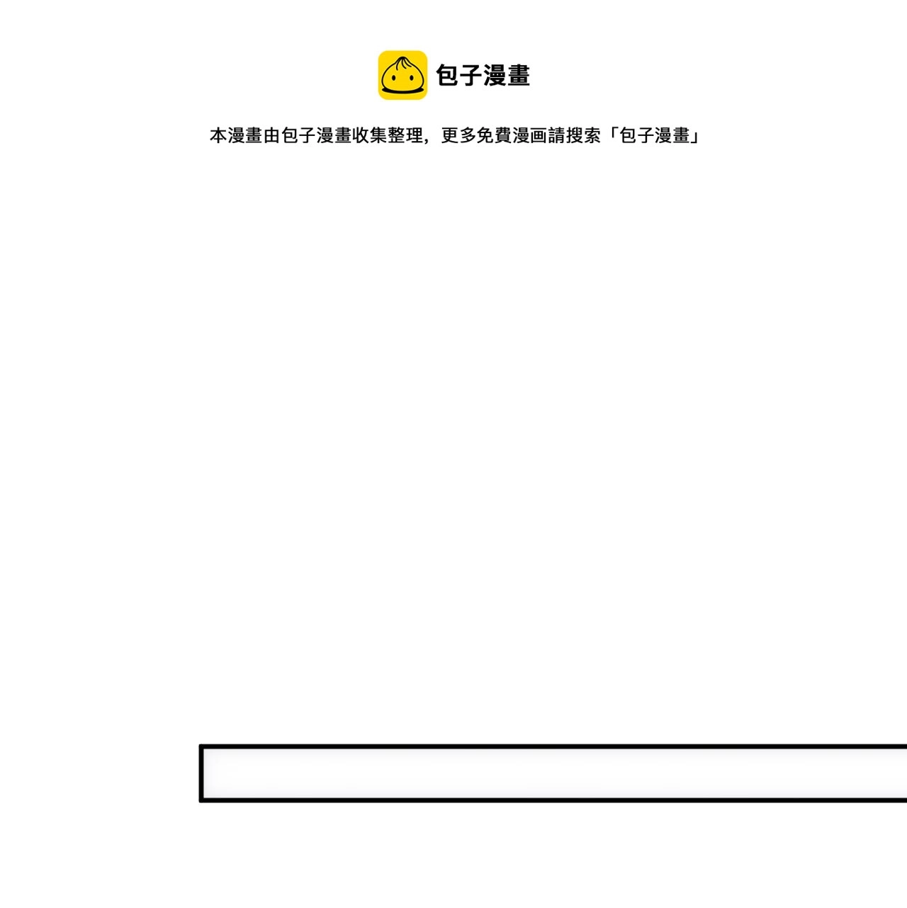 第54话 别撩我8