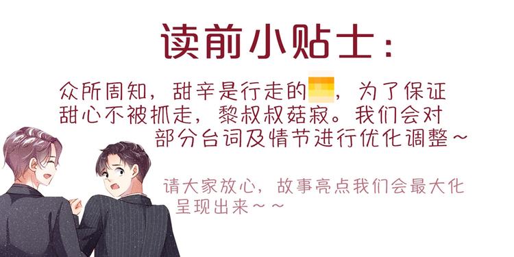 第1话 暧昧的陷阱0