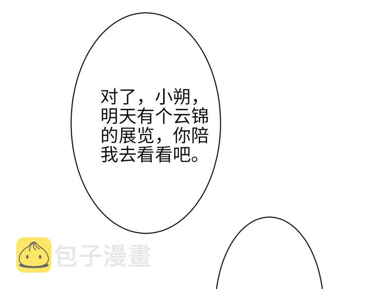 第28集 你是不是在耍我57