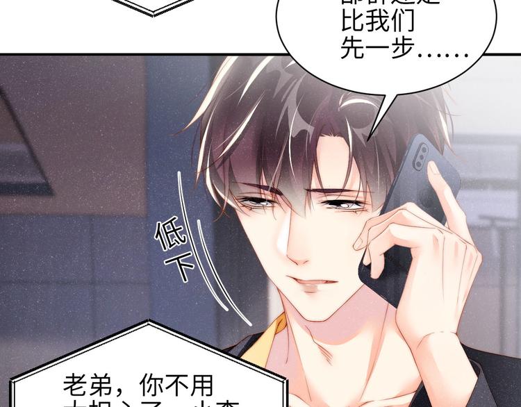 第32话 甜心,吃醋了？44