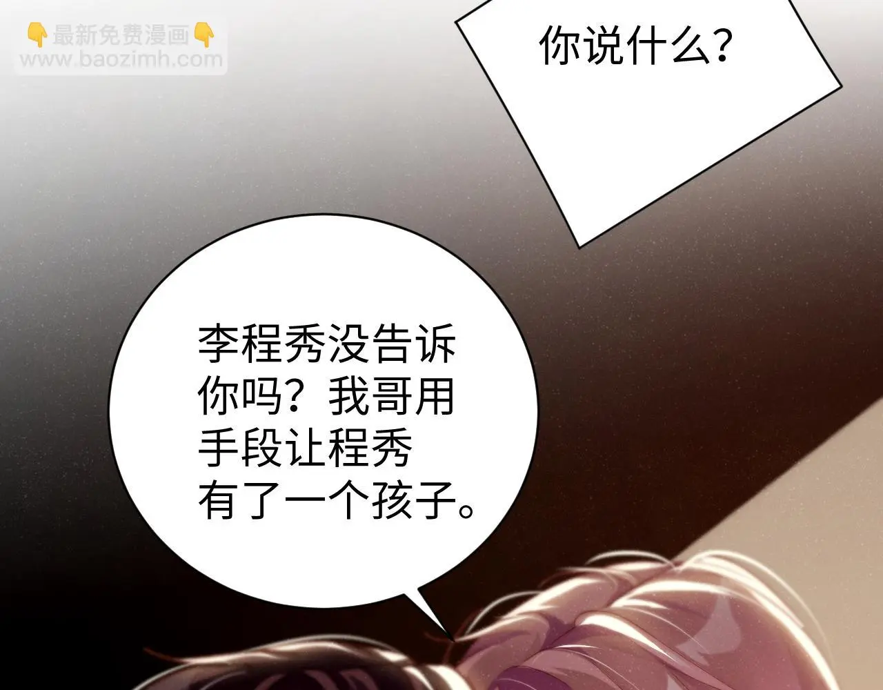 第78话 探病67