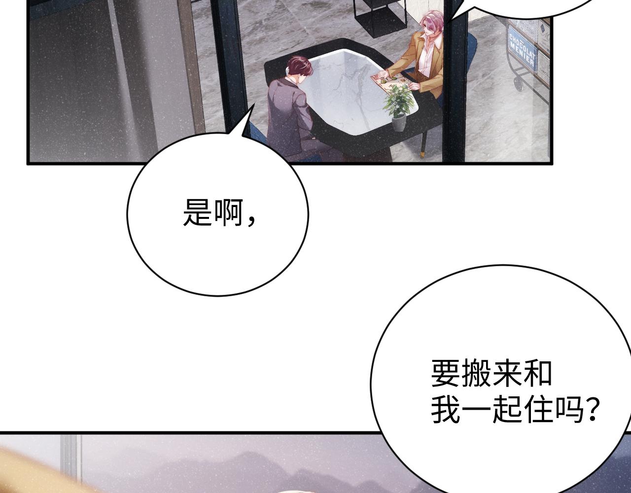 第56话 和我同居吧50
