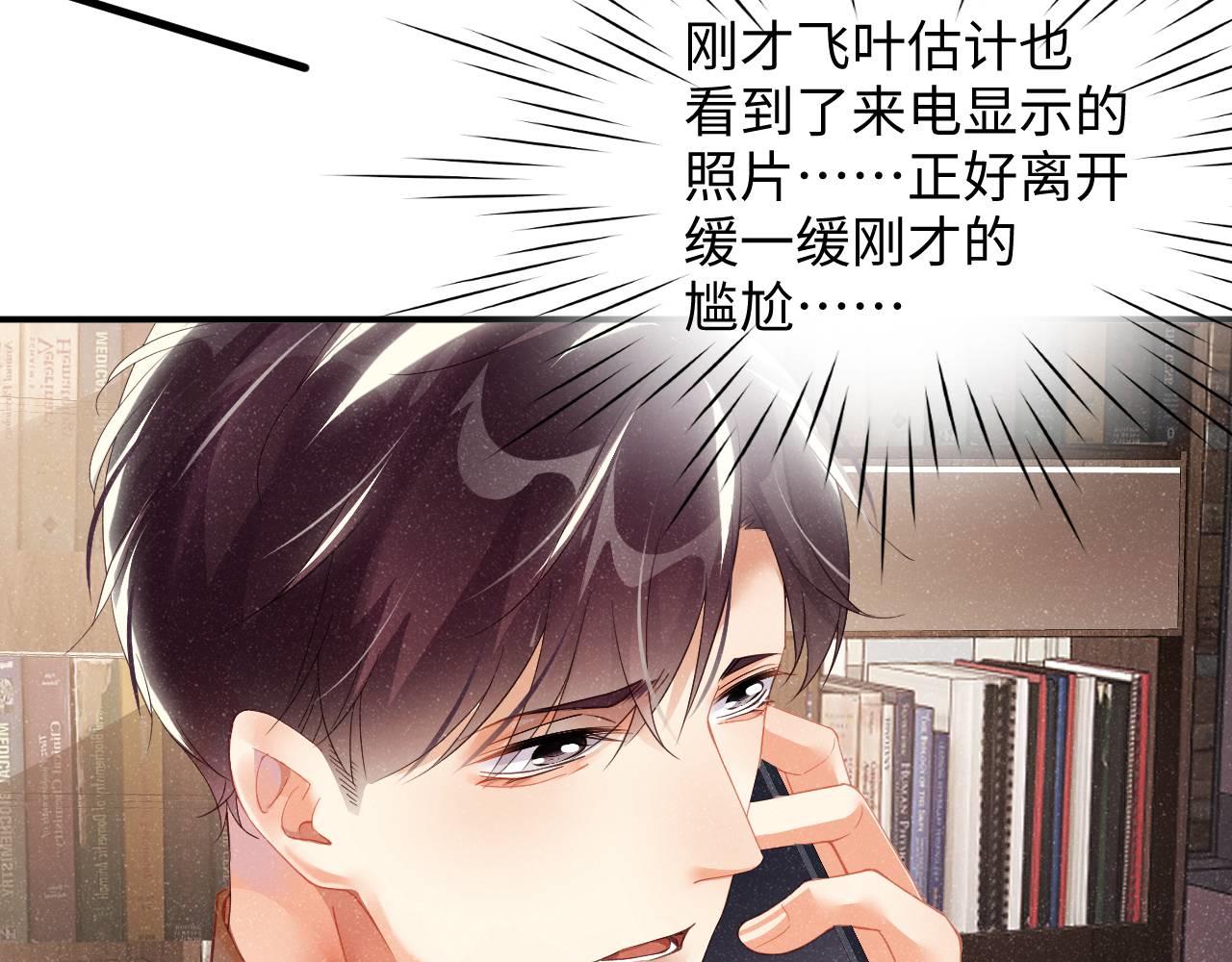 第48话 再续前缘？！58