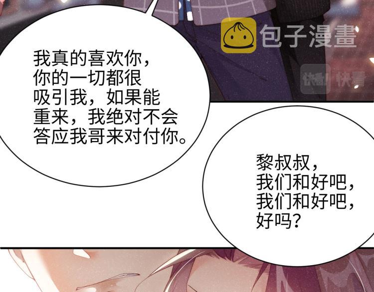 第38话 请你相信我41