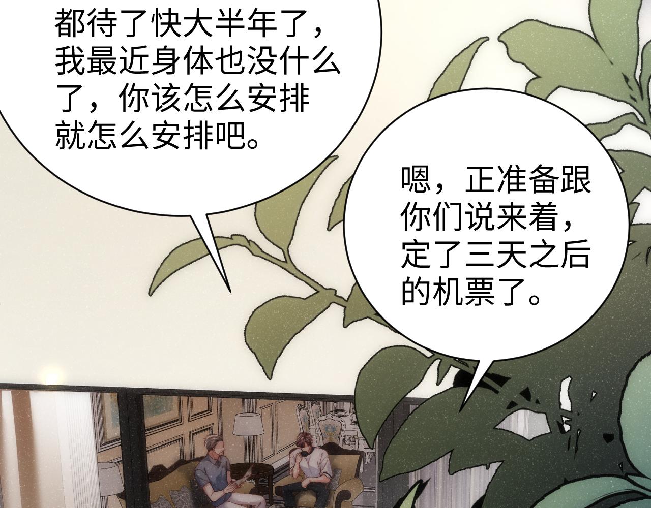 第58话 再度纠缠56