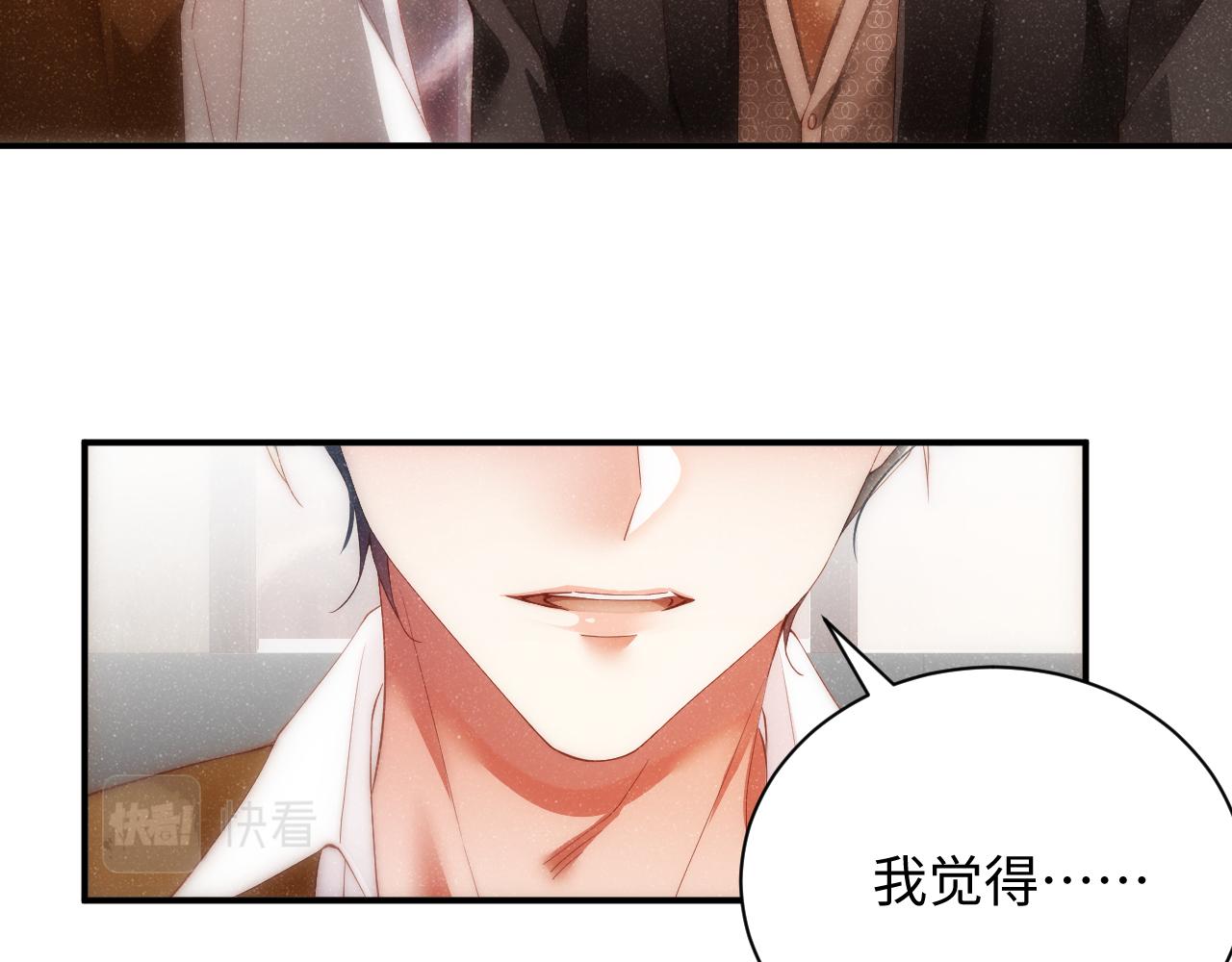 第55话 我们还有可能吗25