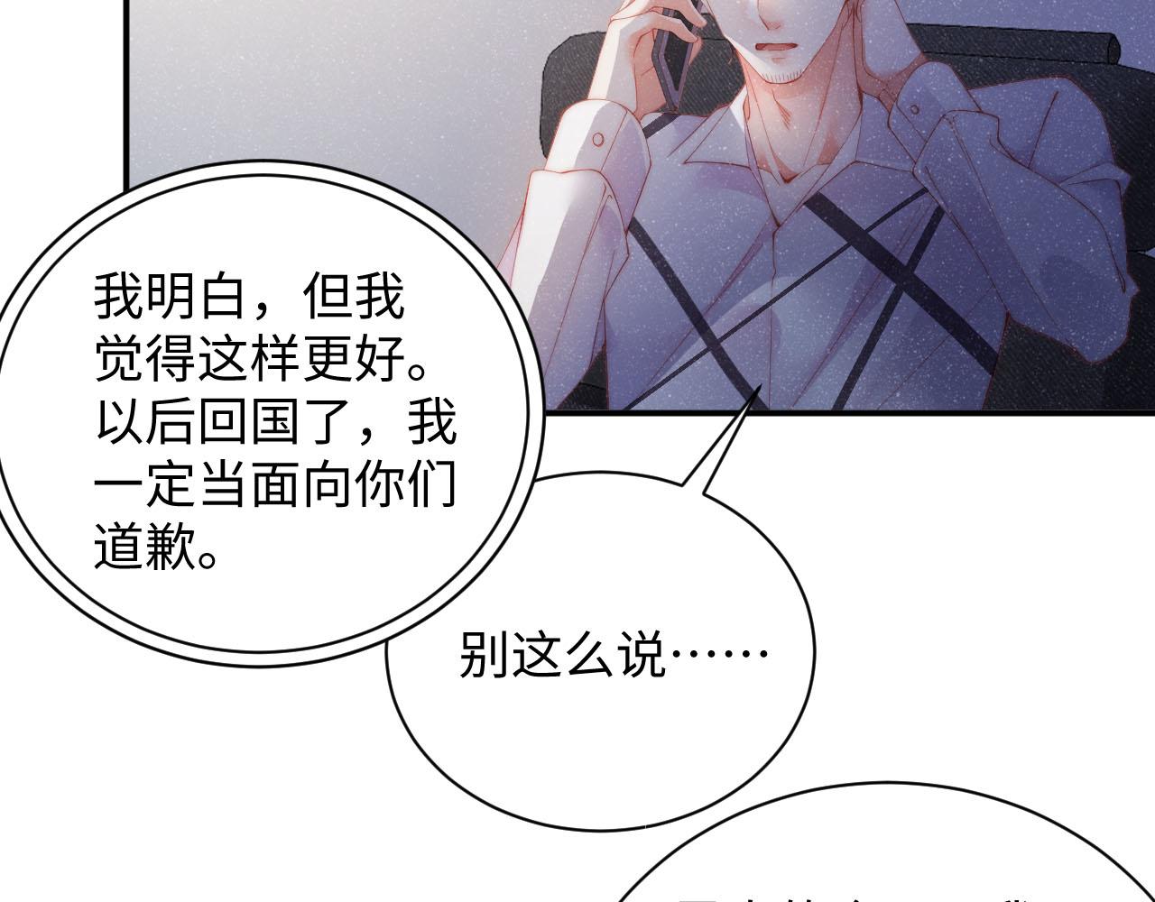 第44话 你要怎么报答我11