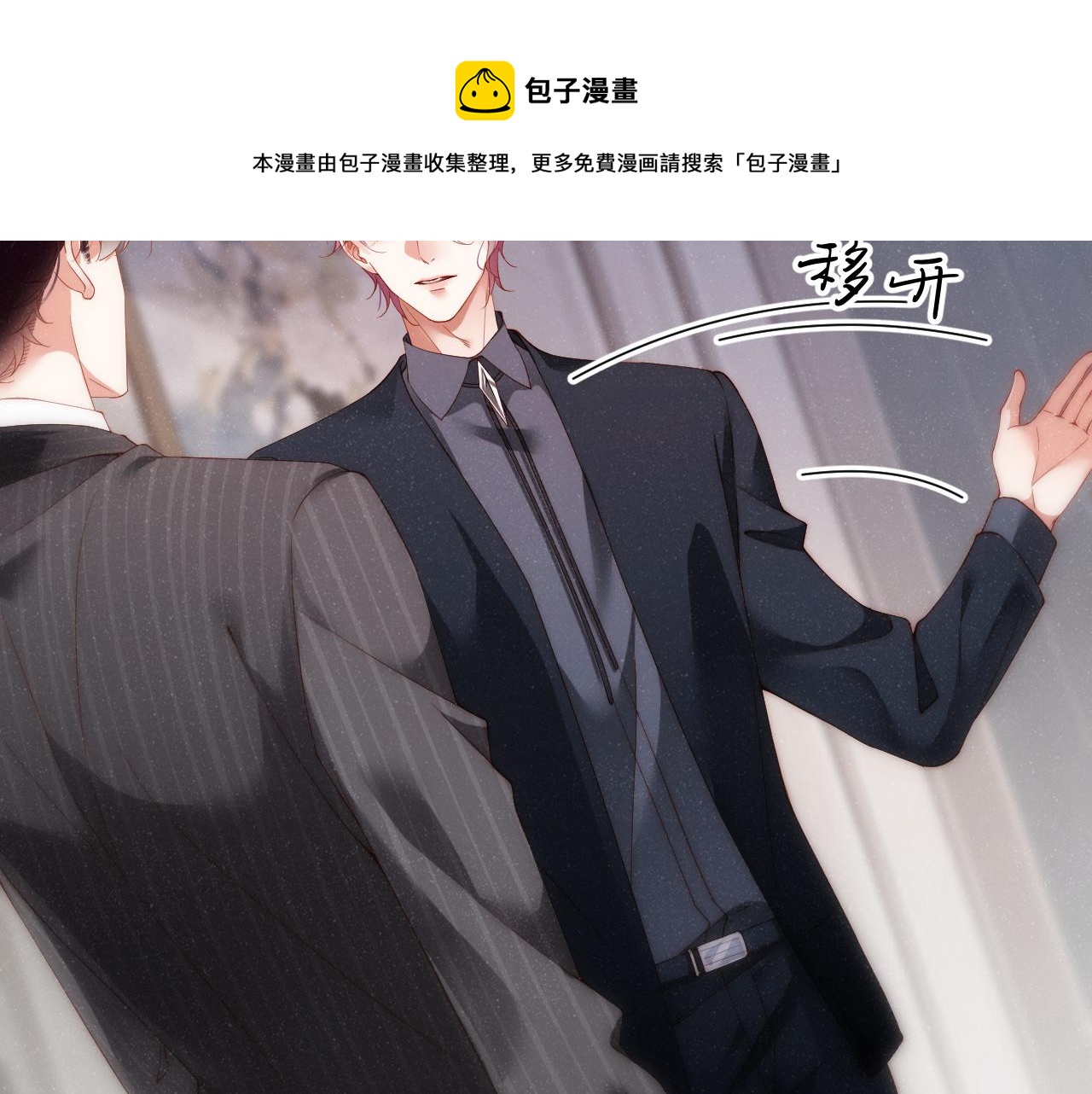 第65话 可口的黎叔叔44
