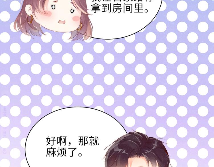 第11话 别躺我旁边45