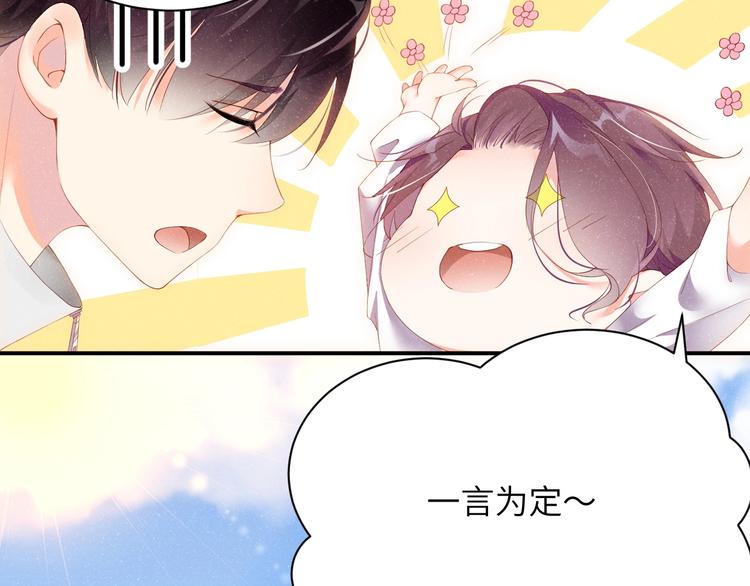 第13话 宝贝儿~13