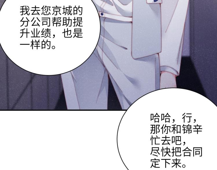 第33话 每时每刻都在想你62