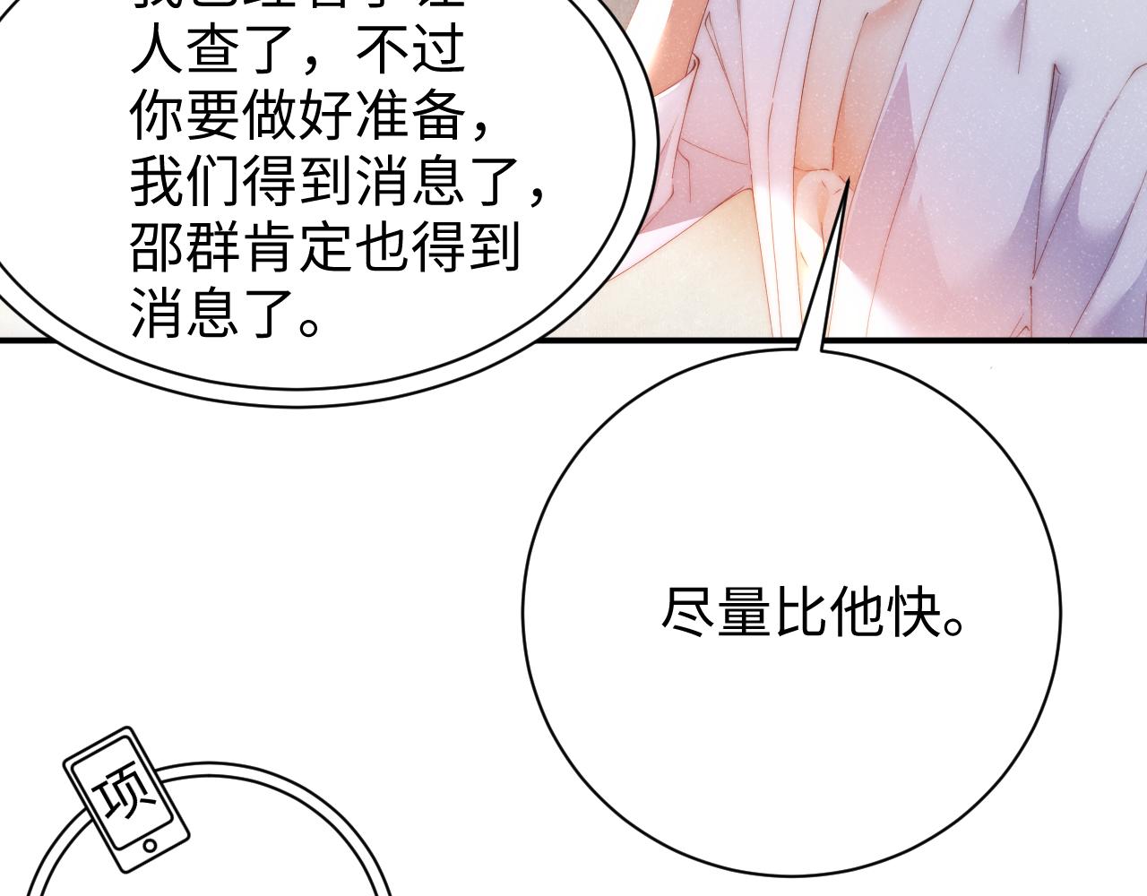 第54话 别撩我56