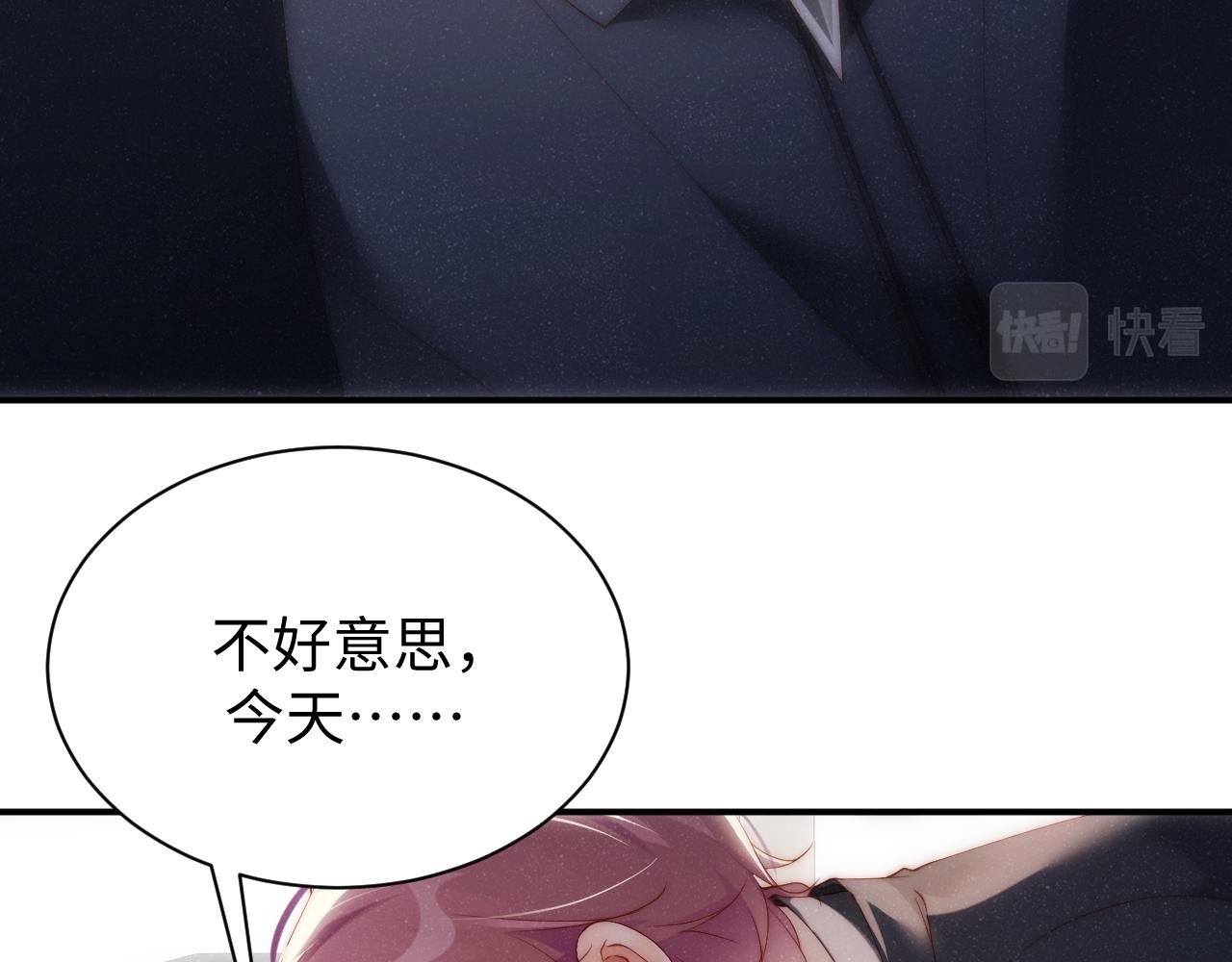 第65话 可口的黎叔叔74