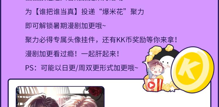 第28集 你是不是在耍我99