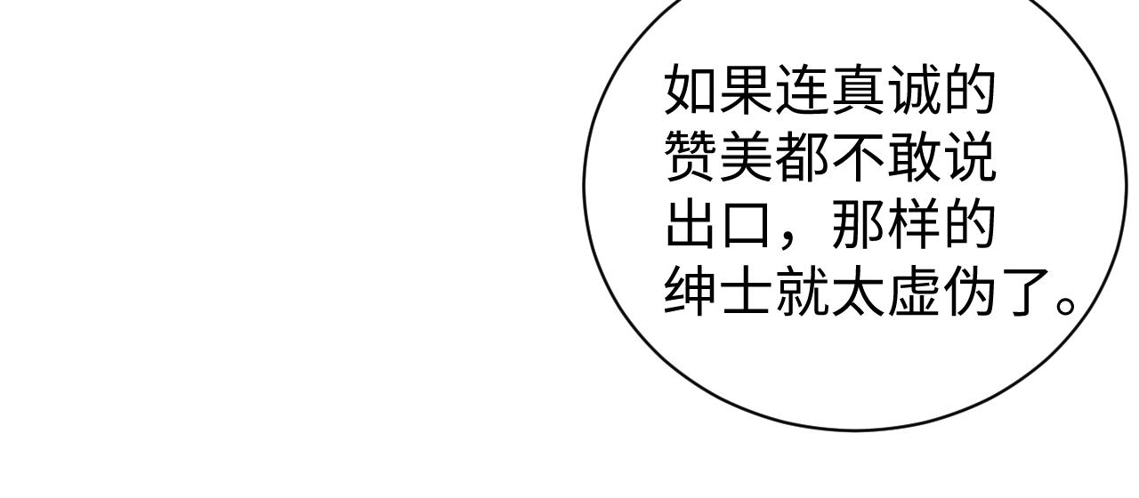 第68话 我可是要生气了28