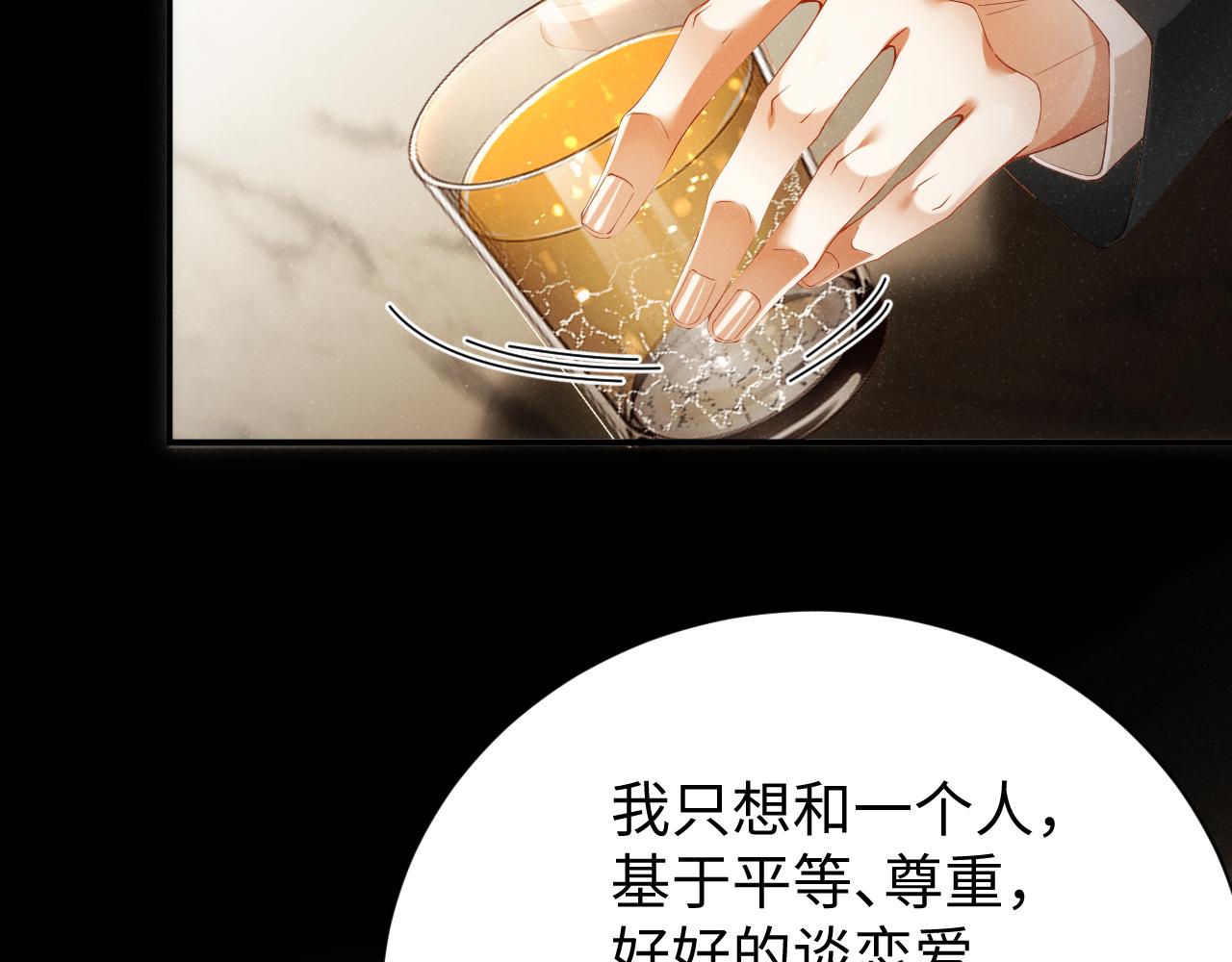 第69话 使坏33