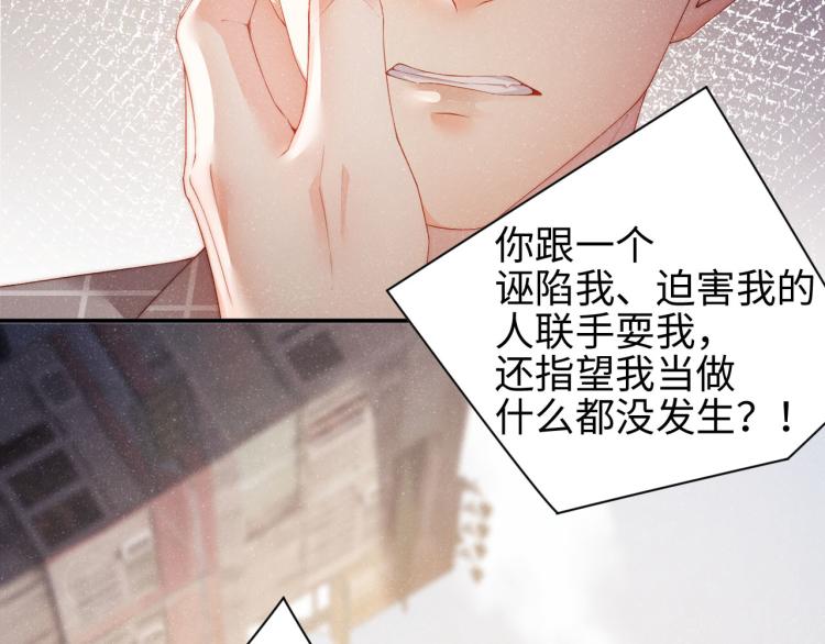 第38话 请你相信我33