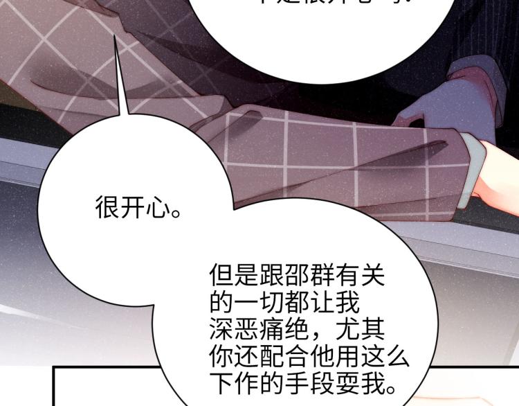 第36话 无法原谅62