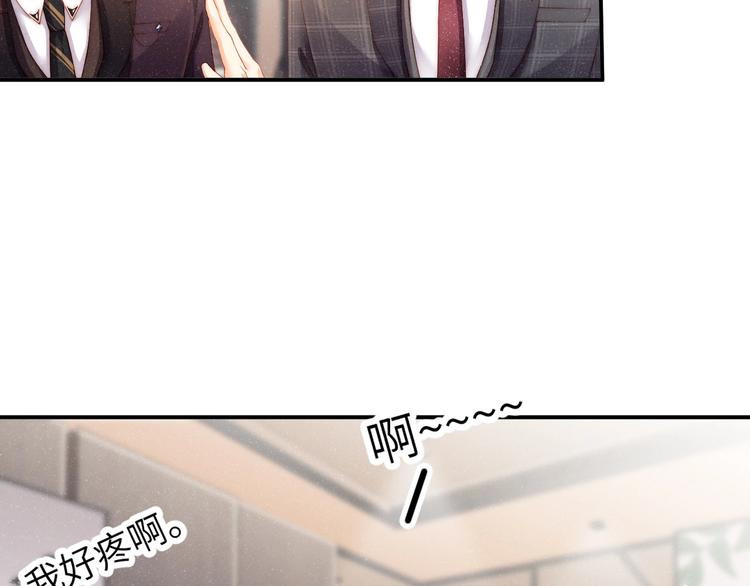 第4话 你????我一下我就原谅你77