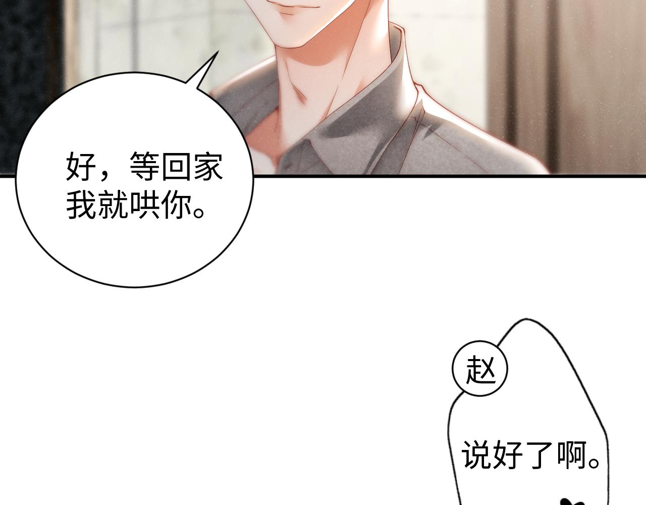 第74话 所谓幸福15