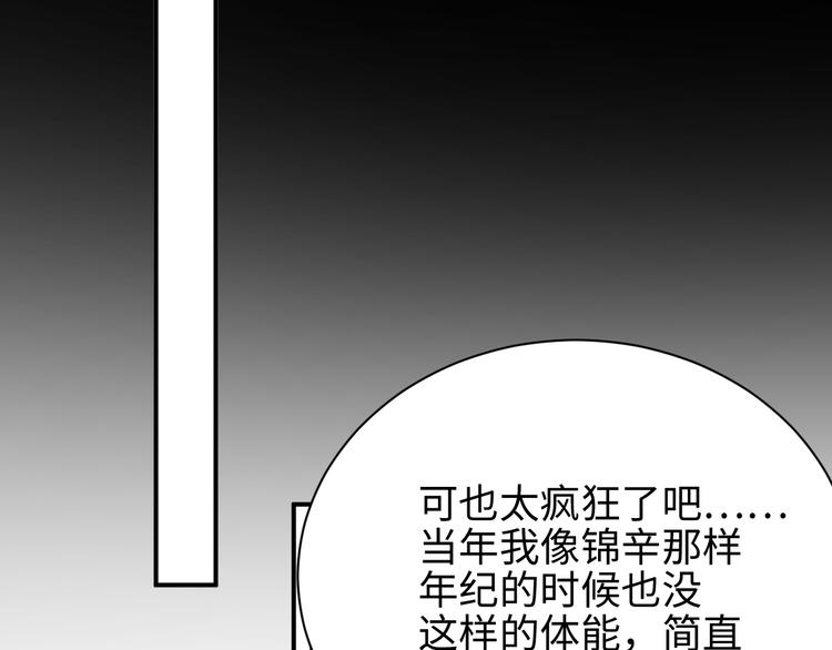 第31话 品尝33