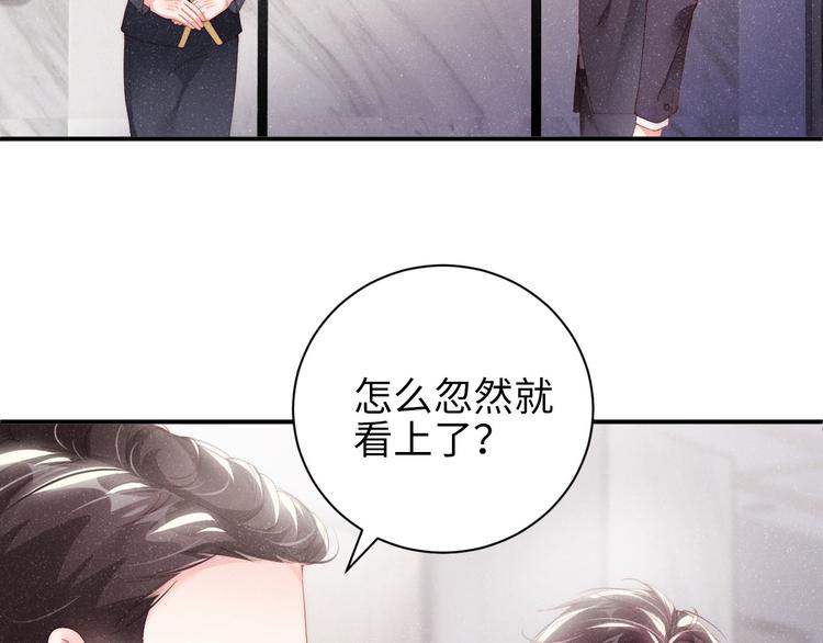 第28集 你是不是在耍我63