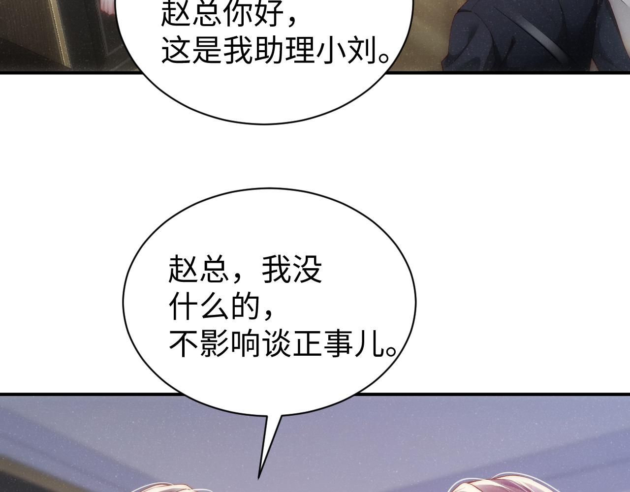 第65话 可口的黎叔叔41