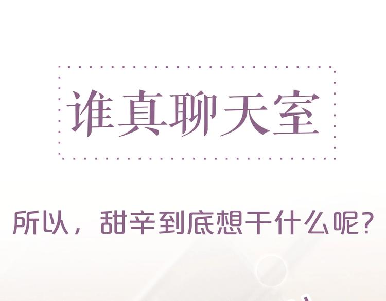 第4话 你????我一下我就原谅你94